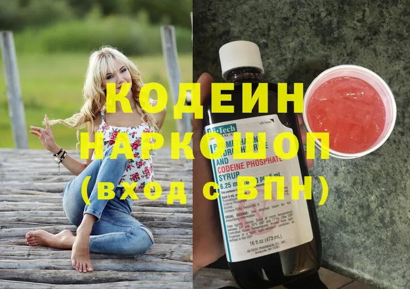 Codein Purple Drank  Жирновск 