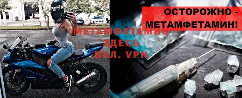 Метамфетамин мет  Жирновск 